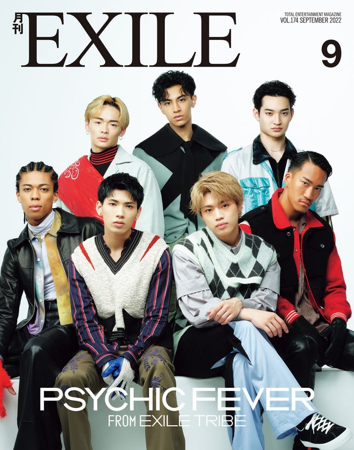 「月刊EXILE」9月号(7月27日発売)表紙:PSYCHIC FEVER from EXILE TRIBE(画像提供:LDH)