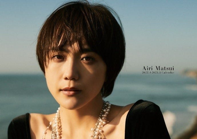 「松井愛莉カレンダー 2022年―2023年」表紙(提供写真)