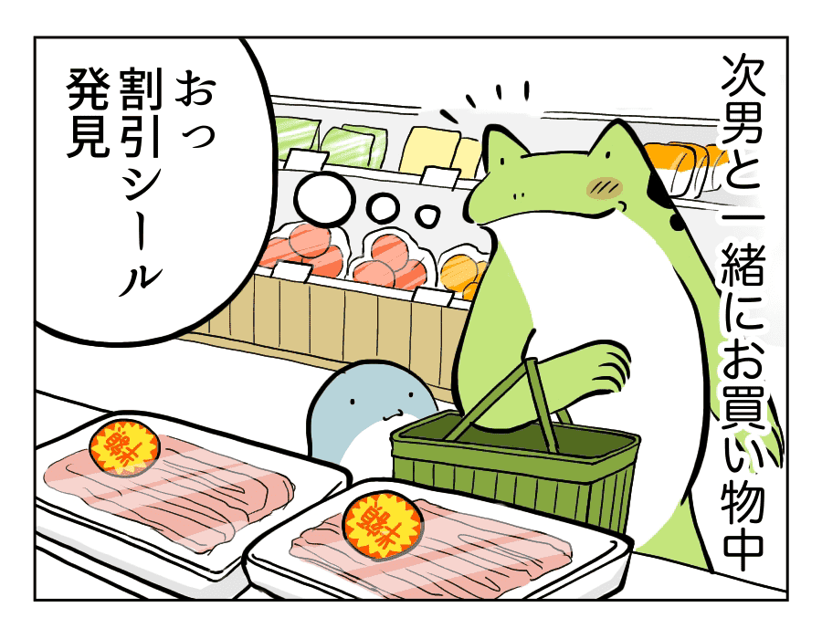漫画・ユウコトリトリ 編集・Natsu