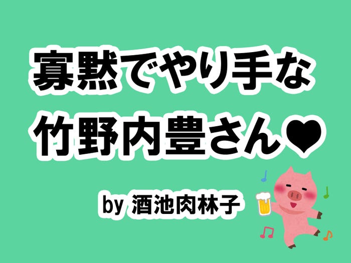 酒池肉林子の場合…/photo by いらすとや