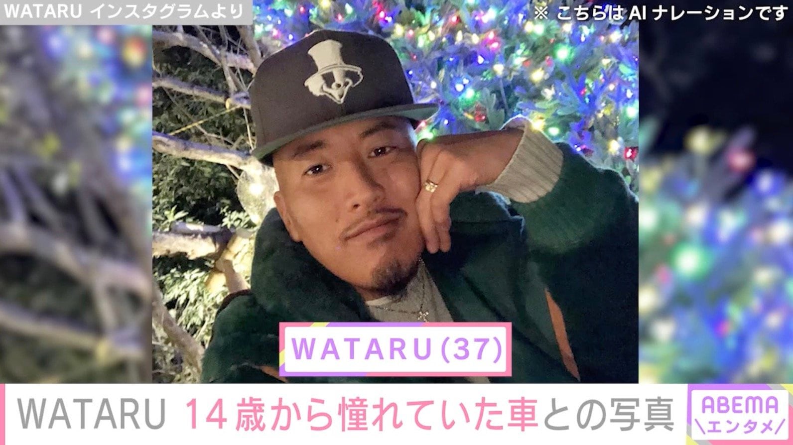長渕剛の長男・WATARU、愛車のシボレーと写る姿に反響「最高にカッコいい」「すんごく似合ってます」