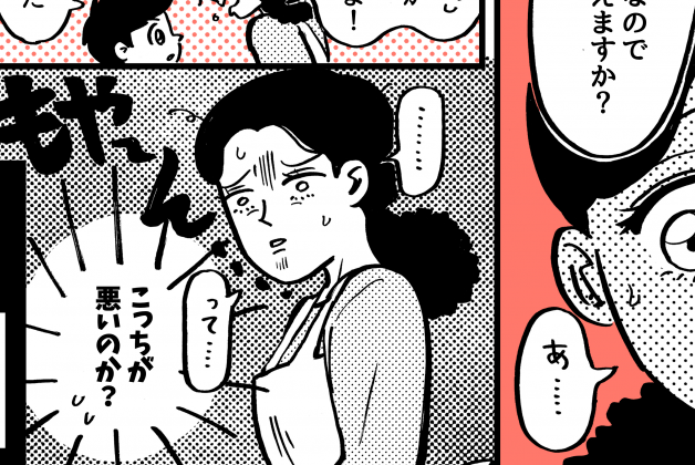 ＜わが子優先＞「遊びに誘わないで！」謝罪後モヤ＜第2話＞【前編まんが】#親の行動アリ？ナシ？