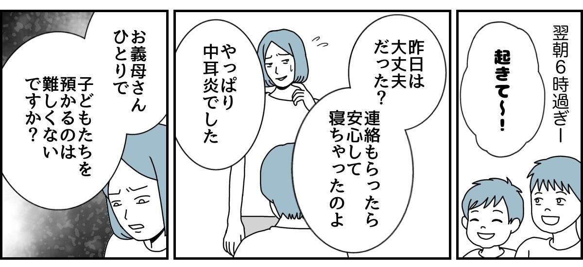 4_3_2