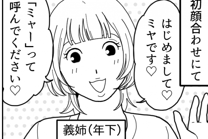 ＜波長が合わない義姉と旅行＞家族だけの時間を！「日中は義家族と別行動」夫に念押し【第1話まんが】
