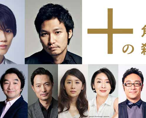 奥智哉、人気ミステリー実写化でドラマ初主演 青木崇高ら共演キャストも解禁<十角館の殺人>