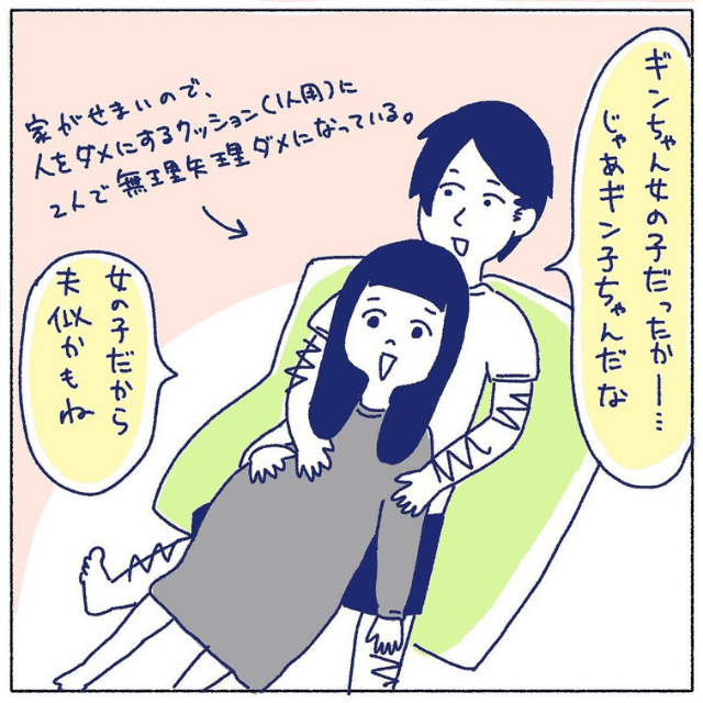 画像2 4 8 女の子はパパ似って言うけど どっちに遺伝する 夫よ 私のことそう思ってたんかい マタニティ中のあれこれ モデルプレス