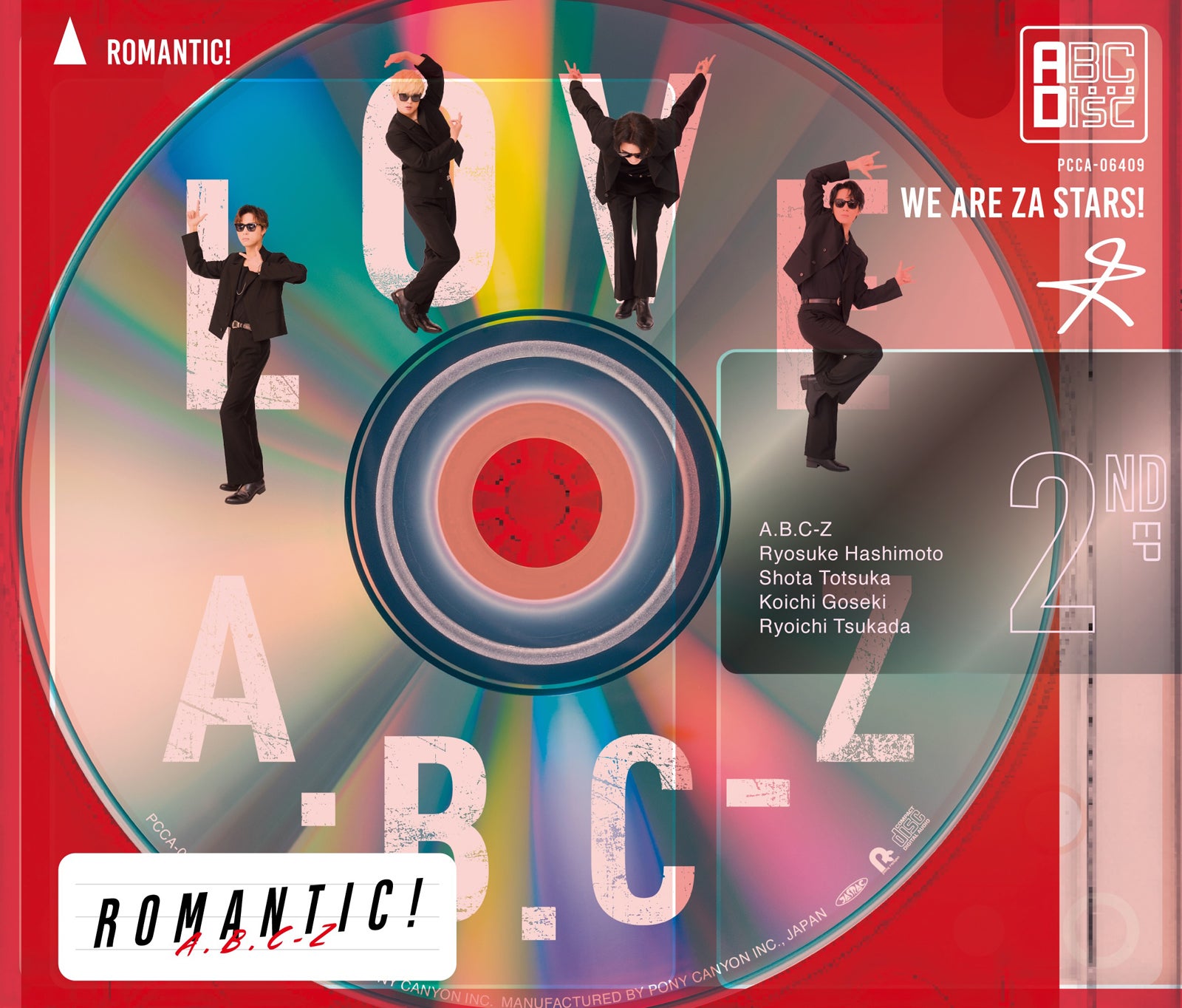 A.B.C-Z「ROMANTIC！」通常盤（提供写真）