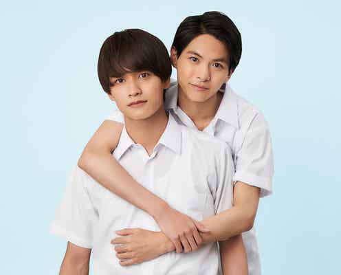 小宮璃央&井上想良、W主演で泣けるBL小説「永遠の昨日」実写ドラマ化