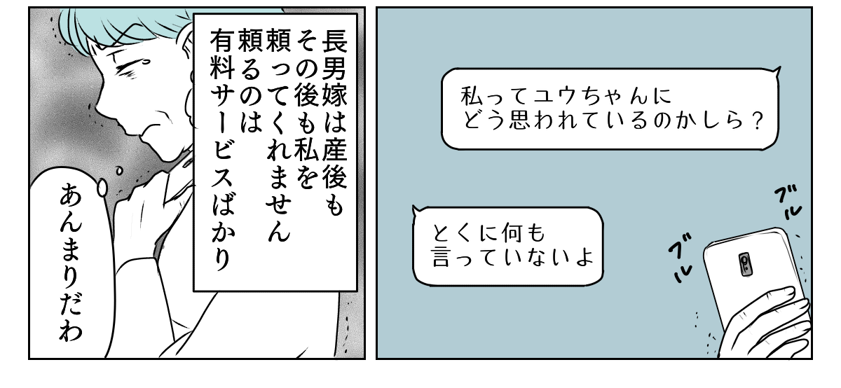 人付き合いができない嫁