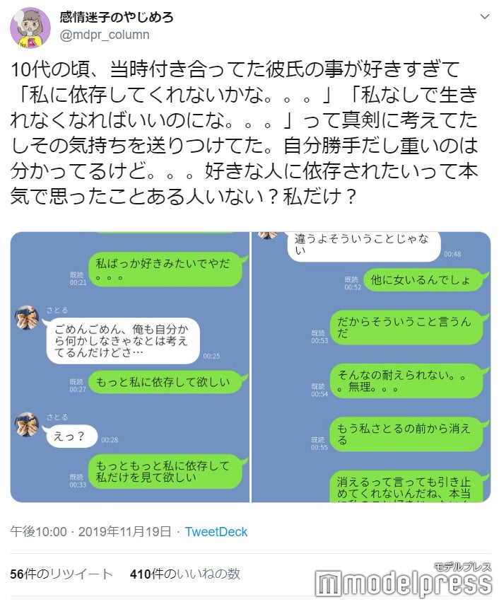 （C）モデルプレス