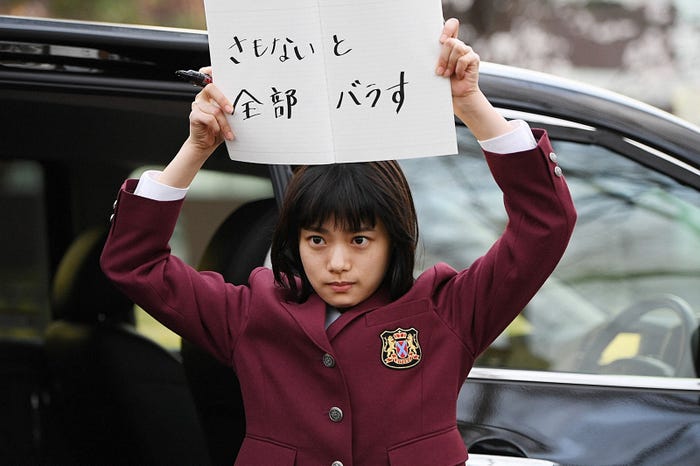 杉咲花/「花のち晴れ~花男 Next Season~」第1話より(C)TBS