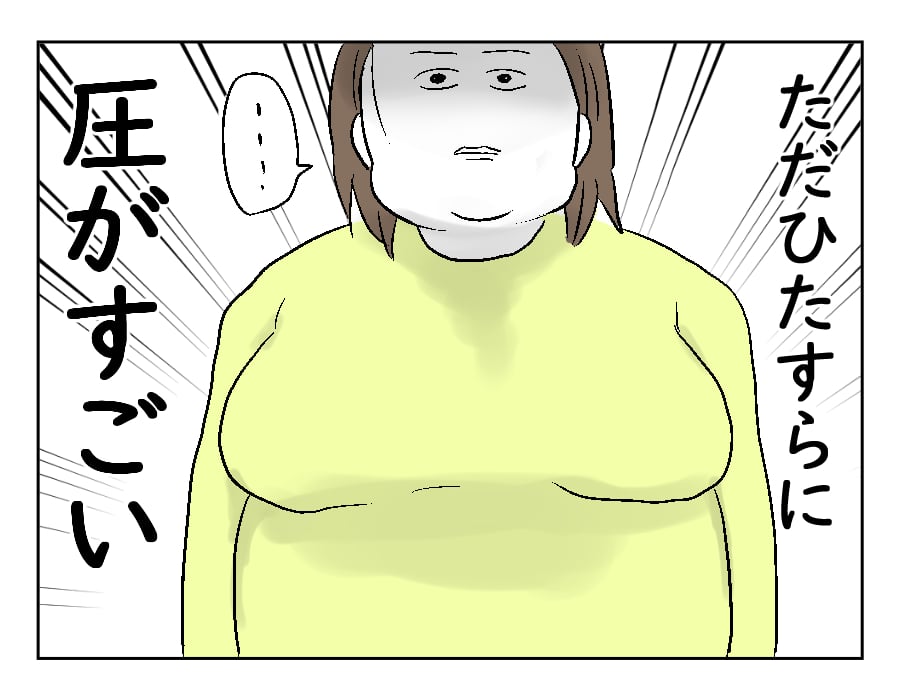 85話　圧がすごい4