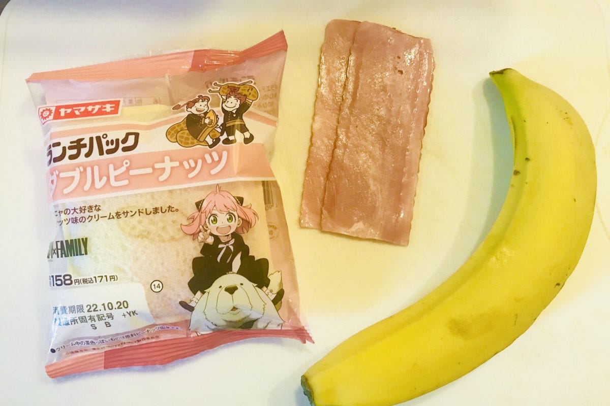 ランチパック
