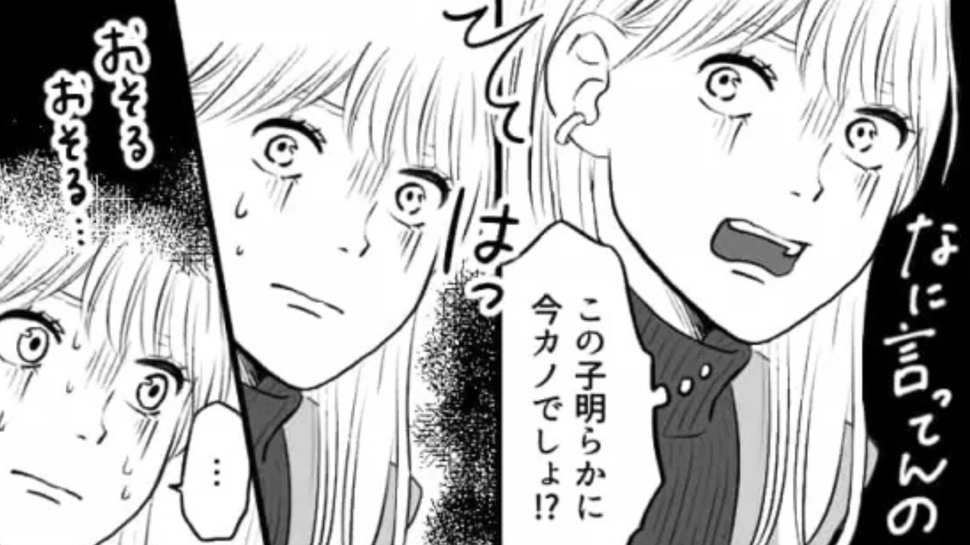 【衝撃】今カノ「知りあい？」元カレ「...元カノ」ショッピング中“元カレに遭遇”してしまい、【最悪な事態】に発展...！？