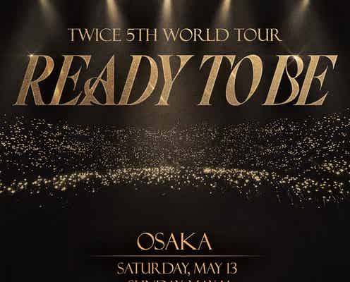 TWICE、日本での初スタジアム公演詳細を発表