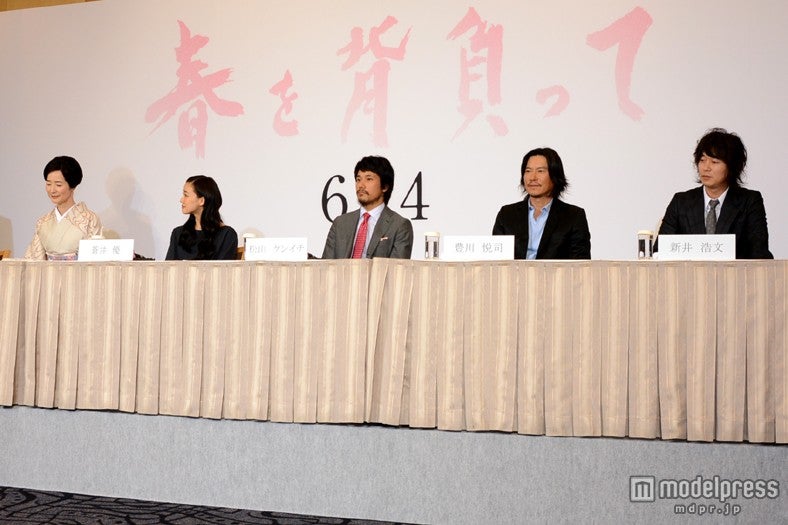 映画「春を背負って」完成披露会見／（左より）檀ふみ、蒼井優、松山ケンイチ、豊川悦司、新井浩文