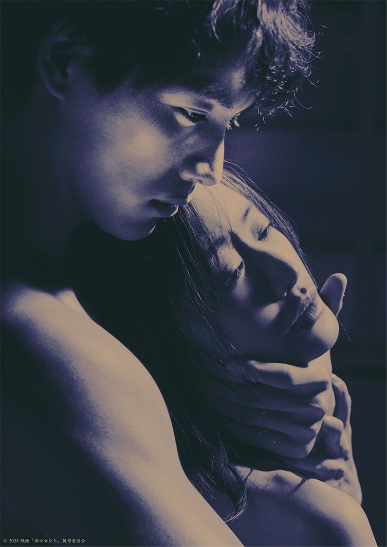 福士蒼汰＆松本まりか、W主演映画で極限ミステリーに挑む 絡み合うビジュアルも公開＜湖の女たち＞