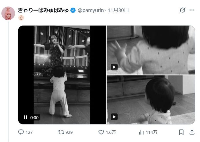 きゃりーぱみゅぱみゅ Xより