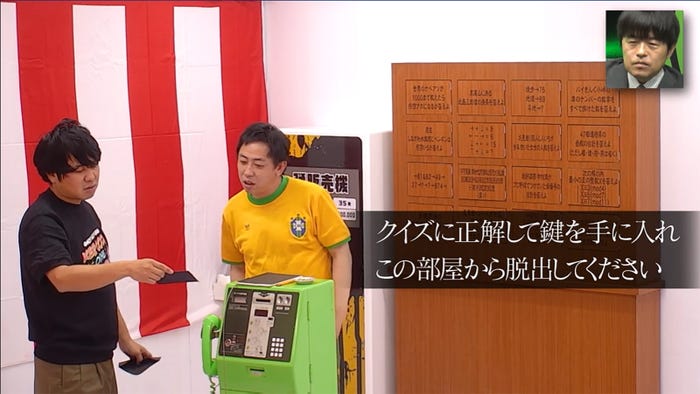 さらば青春の光「大脱出3」(C)DMM TV