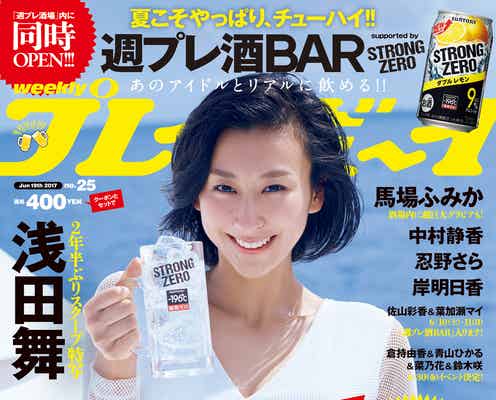 浅田舞「自分史上最高の“くびれ”」披露 抜群のボディにうっとり