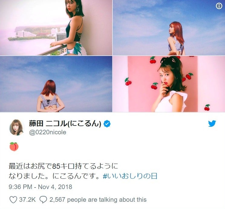 藤田ニコルの鍛えられた美ヒップが話題「まさに理想」「完璧」と絶賛の声相次ぐ