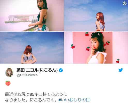 藤田ニコルの鍛えられた美ヒップが話題「まさに理想」「完璧」と絶賛の声相次ぐ