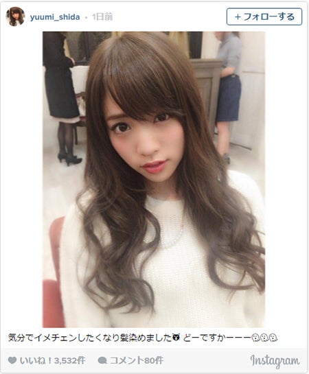Popteen 志田友美の最旬 グレージュ ヘアーが好評 黒髪からイメチェン モデルプレス Popteen 志田友美の最旬 グレージュ ヘアーが好評 黒髪からイメチェン モデルプレス