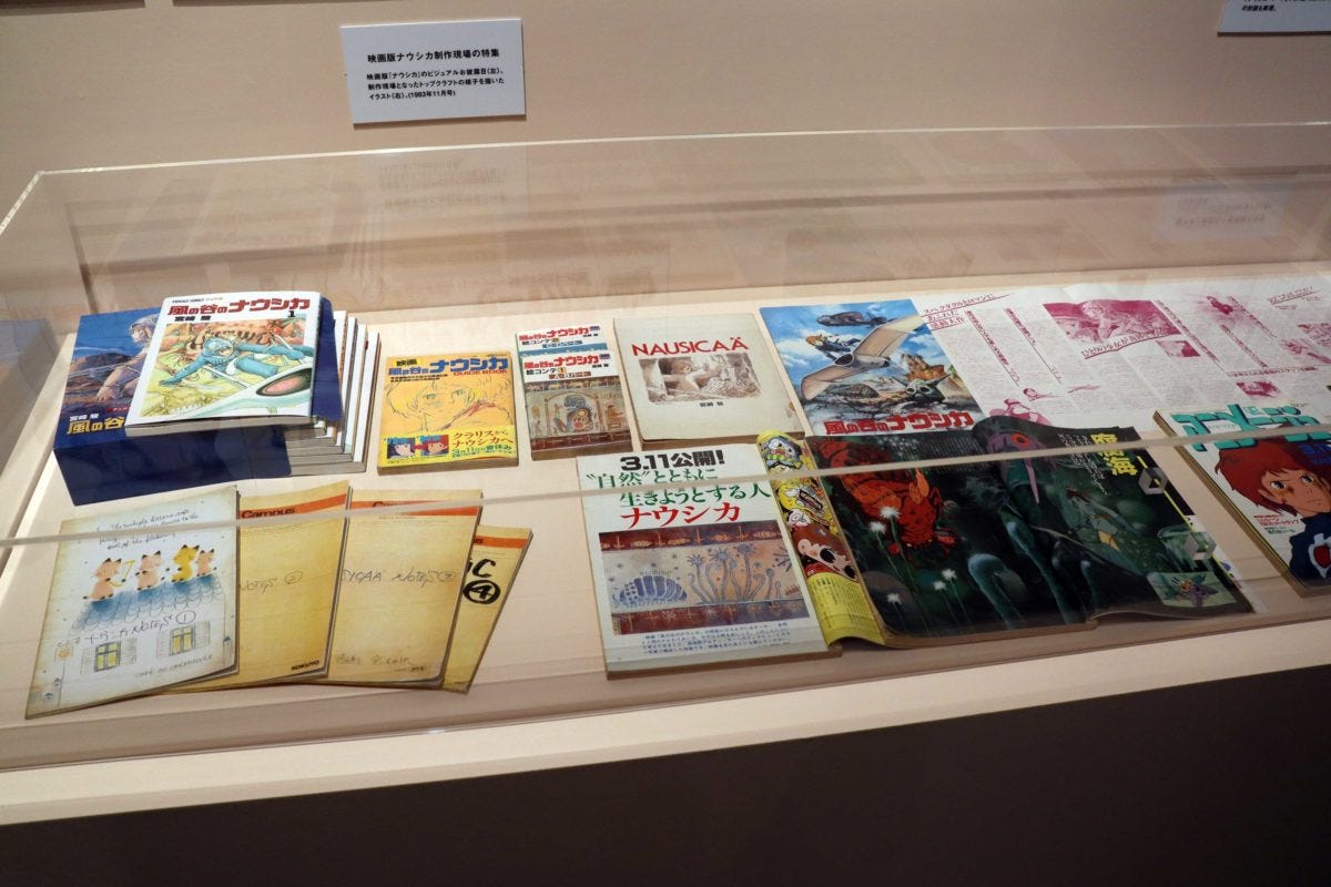 鈴木敏夫とジブリ展