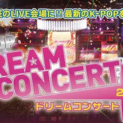 2013年1月12日より劇場版「K-POP DREAM CONCERT 2012」公開決定