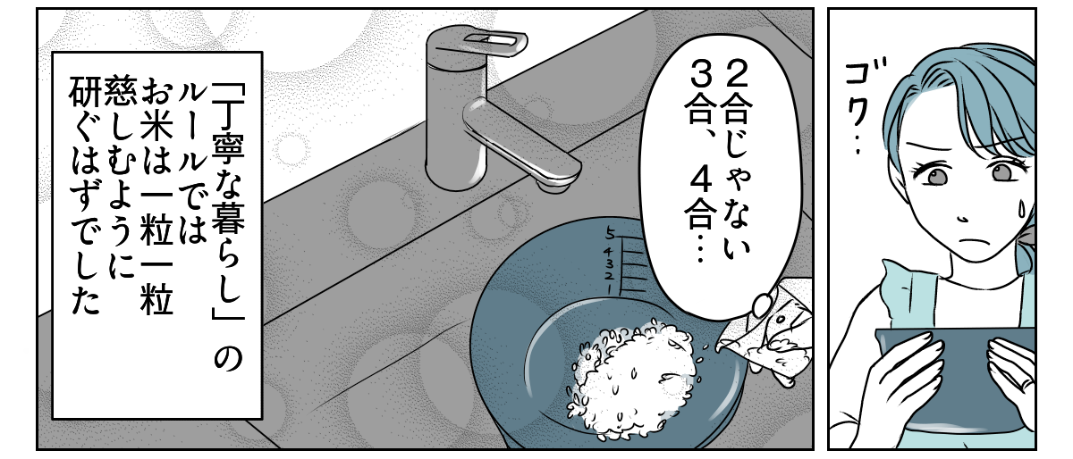 「夫が＂食い尽くし系＂だ」と言い張る義妹　6_1_2