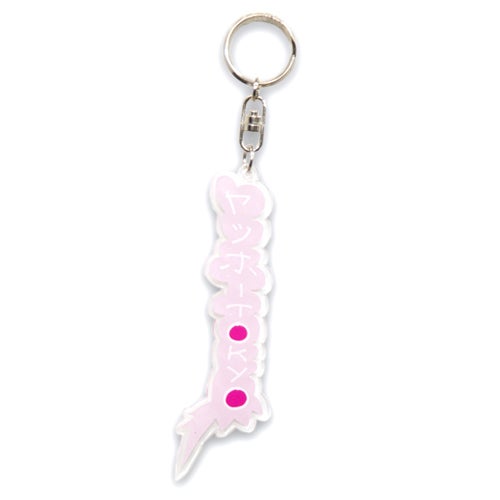 「玉城デザイングッズ」キーホルダー／提供画像