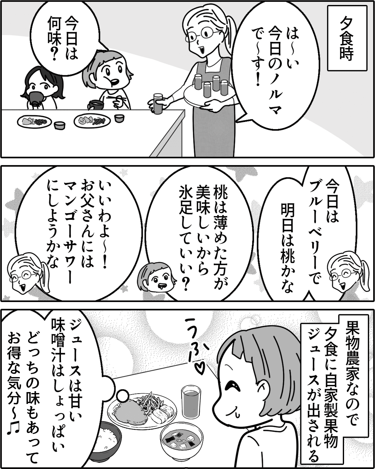 実家02