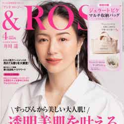 井川遥「＆ROSY」2020年4月号 （C）Fujisan Magazine Service Co., Ltd. All Rights Reserved.