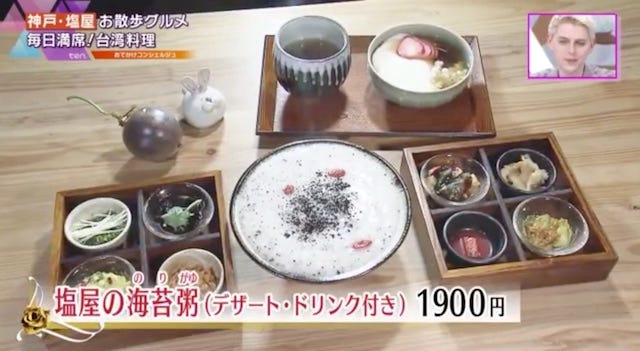 わざわざ行く価値アリ！神戸・塩屋の絶品グルメ