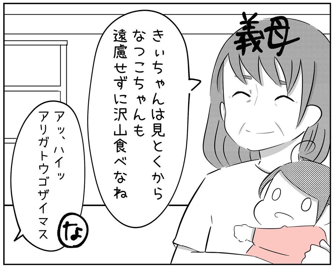 不倫夫からの優しい言葉にゾワッとする それ本心で言ってるの され妻なつこ Vol 22 モデルプレス