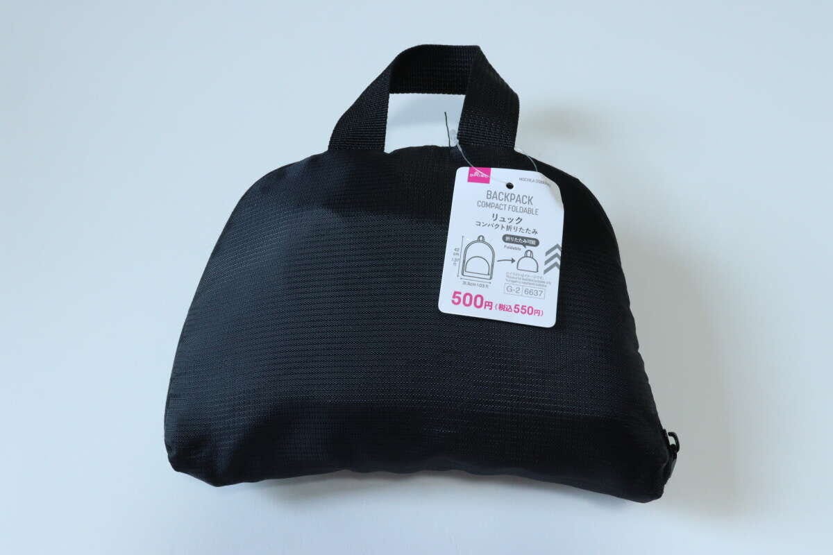 ダイソー コンパクト折りたたみリュック ダイソーのコンパクト折りたたみリュックのパッケージ