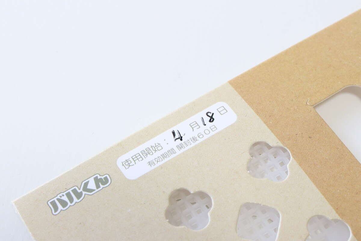 バルくん　ダニこないでネット　くま柄　使用開始日