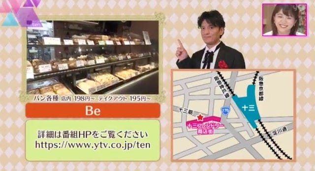 【大阪】売り切れる前にゲットせよ！絶品フレンチとコラボした「究極のパン」