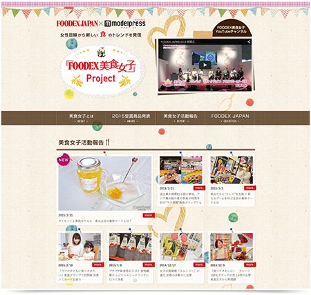 FOODEX美食女子Project