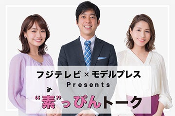 モデルプレス ライフスタイル ファッションエンタメニュース