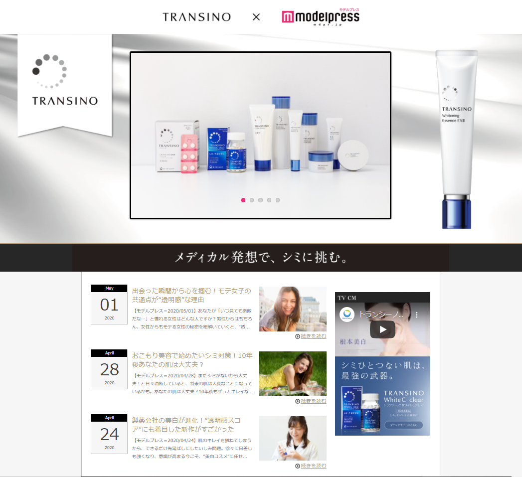 素肌力を上げて、とびきりの夏にしよう