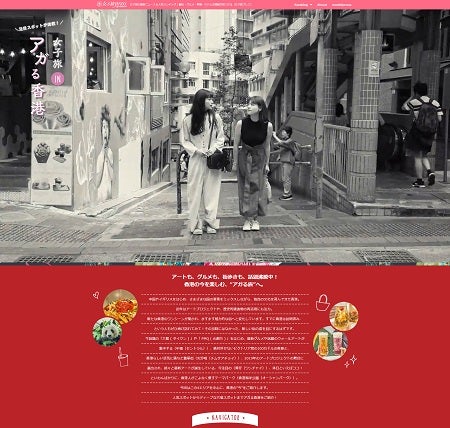 SNS映えスポット満載♡“アガる香港”女子旅特集