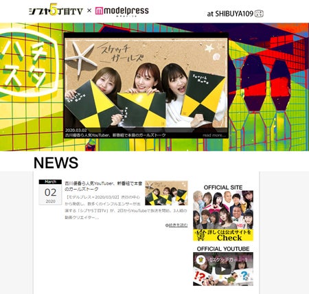 Z世代やF1層が憧れるトップYouTuberやインフルエンサーが出演！