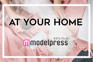 モデルプレス×AT YOUR HOME