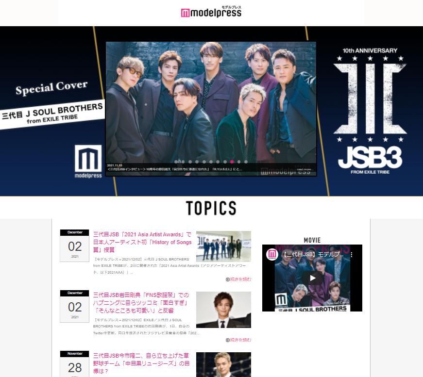 スペシャルカバーモデル：三代目JSB