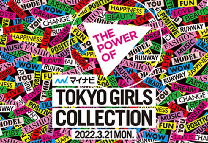 TOKYO GIRLS COLLECTION 2022 SPRING/SUMMER × モデルプレス