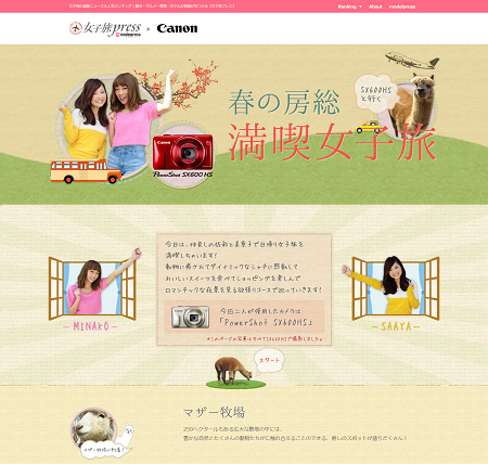 日帰り房総女子旅満喫レポート