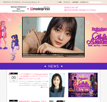 GirlsAward 2022 S/S × モデルプレス