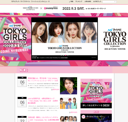 TOKYO GIRLS COLLECTION 2022 AUTUMN/WINTER × モデルプレス