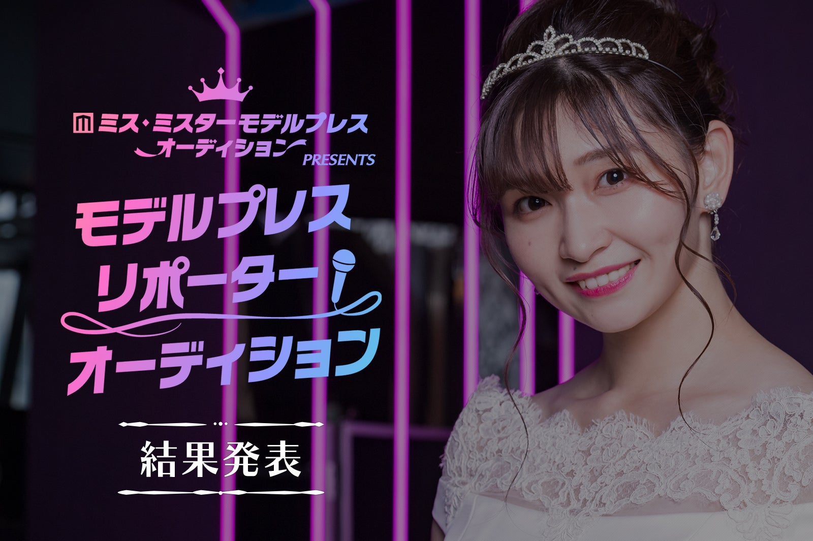 モデルプレス ライフスタイル ファッションエンタメニュース